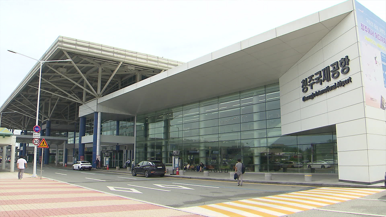 이용객 폭증했는데… 청주공항 활주로 신설 촉구