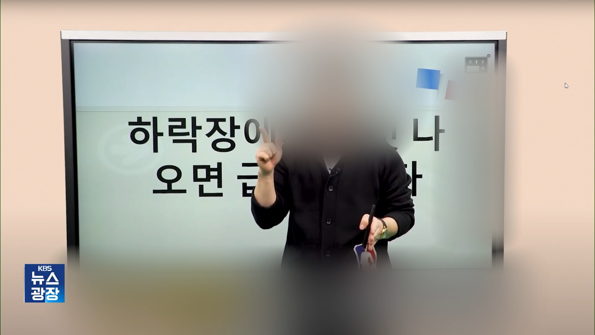 해외 도주 ‘3,200억’ 코인사기범…잡고 보니 ‘60만 경제 유튜버’