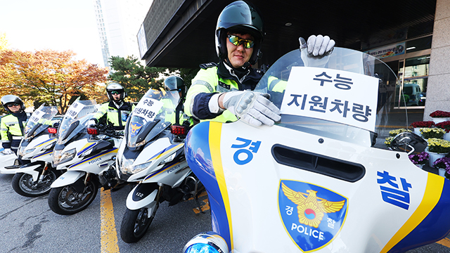 오늘 수능…전국 경찰 1만여 명, 호송 등 지원