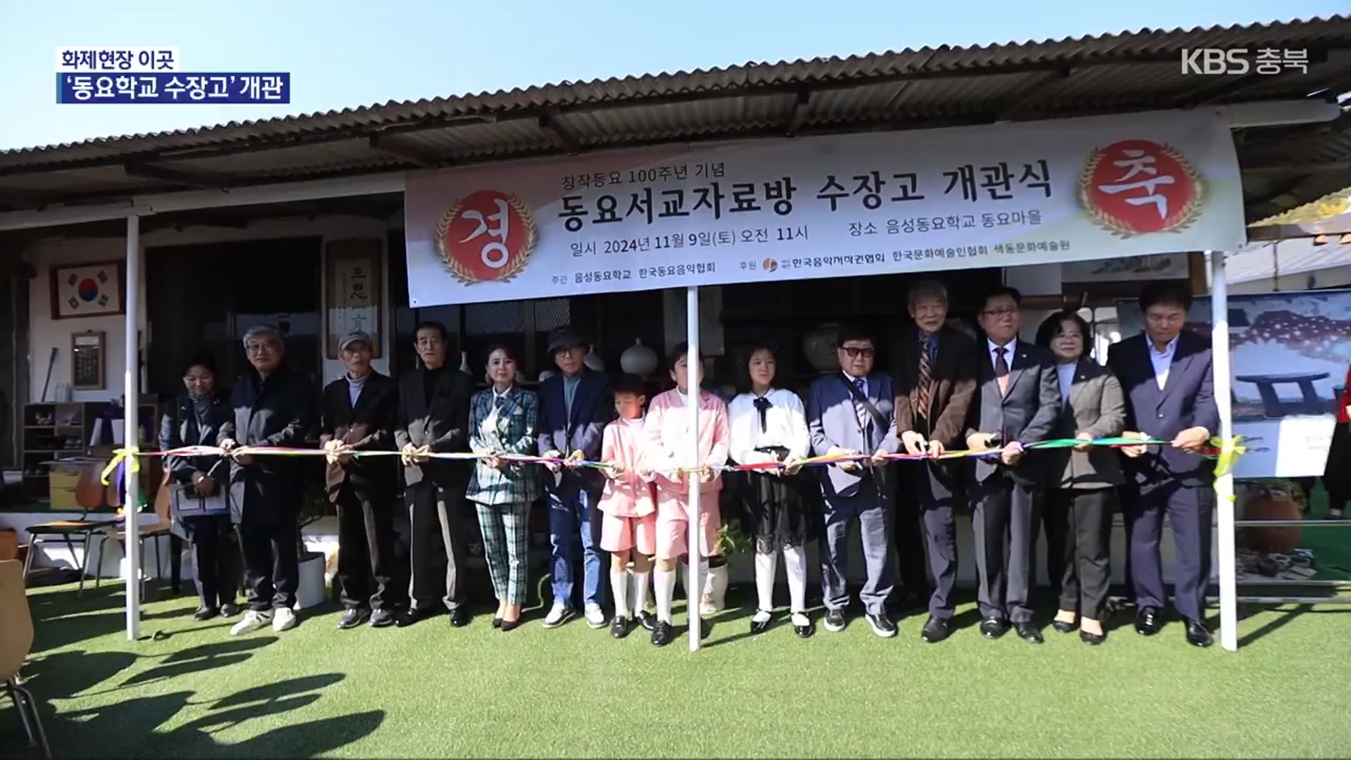 [화제현장 이곳] 창작동요 100주년 ‘동요서교자료방 수장고’ 개관