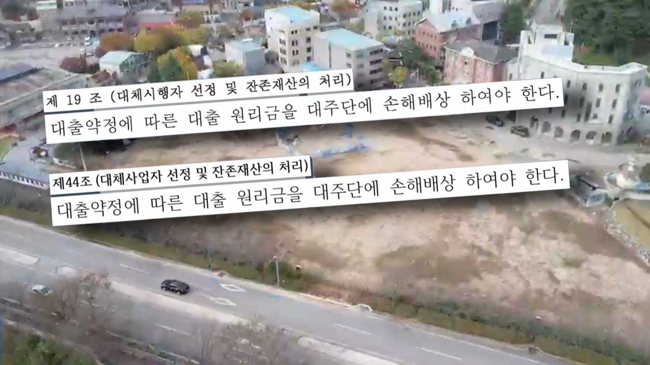 310억 배상 위기, ‘독소조항 베끼기’까지