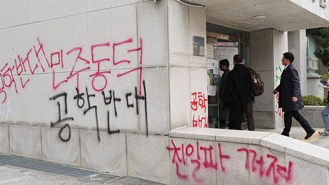 동덕여대 “공학 전환 논의 중단키로”…학생들 강의실 점거 해제 기사 이미지