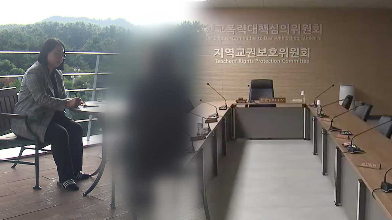 ‘봉사로 충분?’ 교사 이의제기 막아둔 교권보호위…유명무실 우려