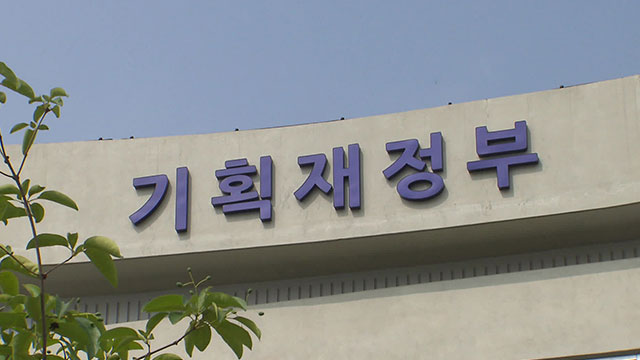 기재부 “내년 추경 편성 검토하고 있지 않아”