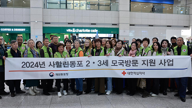 재외동포청, 사할린 동포 후손 초청…한국 정착 가족과 상봉 지원