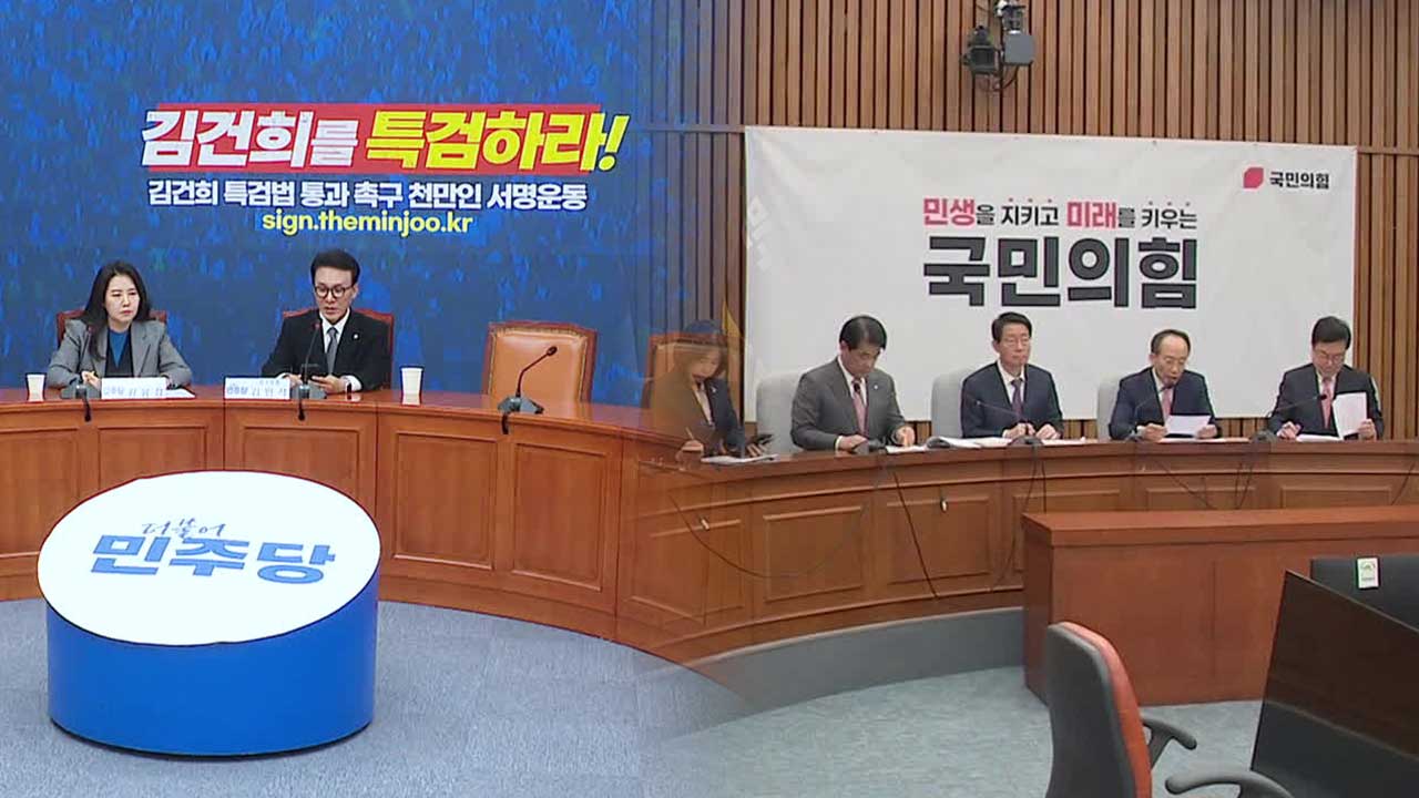 민주, 선고 전 ‘단일대오’…국민의힘 “사법리스크 본격화”