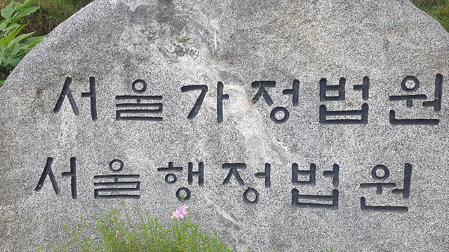 출산휴가 쓴 기간제 연구원 이듬해 계약연장 거절…법원 “부당해고”