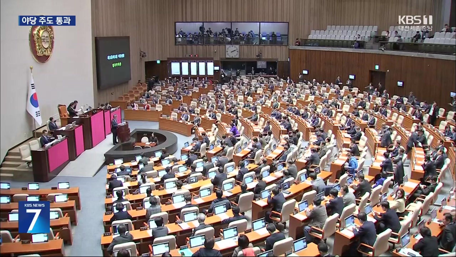 ‘상설특검 여당 배제’ 야당 주도 통과·신영대 체포동의안 부결