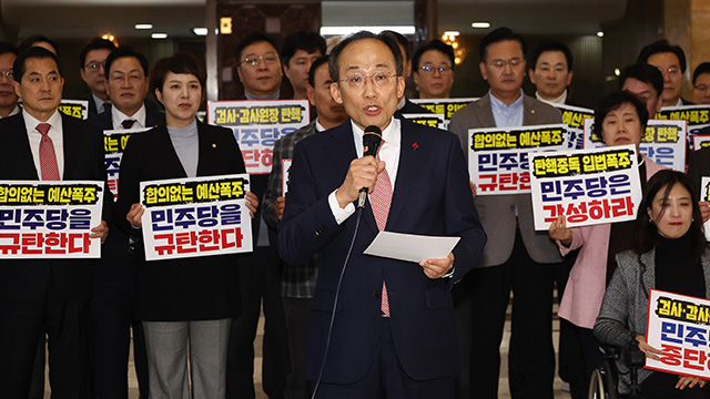 국민의힘 “민주, 헌정사상 초유의 정치폭행…국회의장 직무유기 작용”