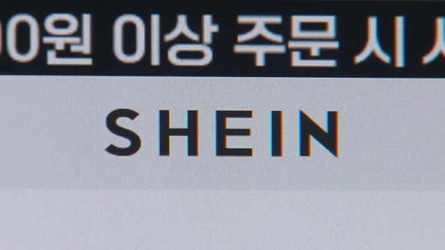 [단독] 알리·테무 이어 쉬인도 ‘미신고 영업’…공정위 제재 절차 착수