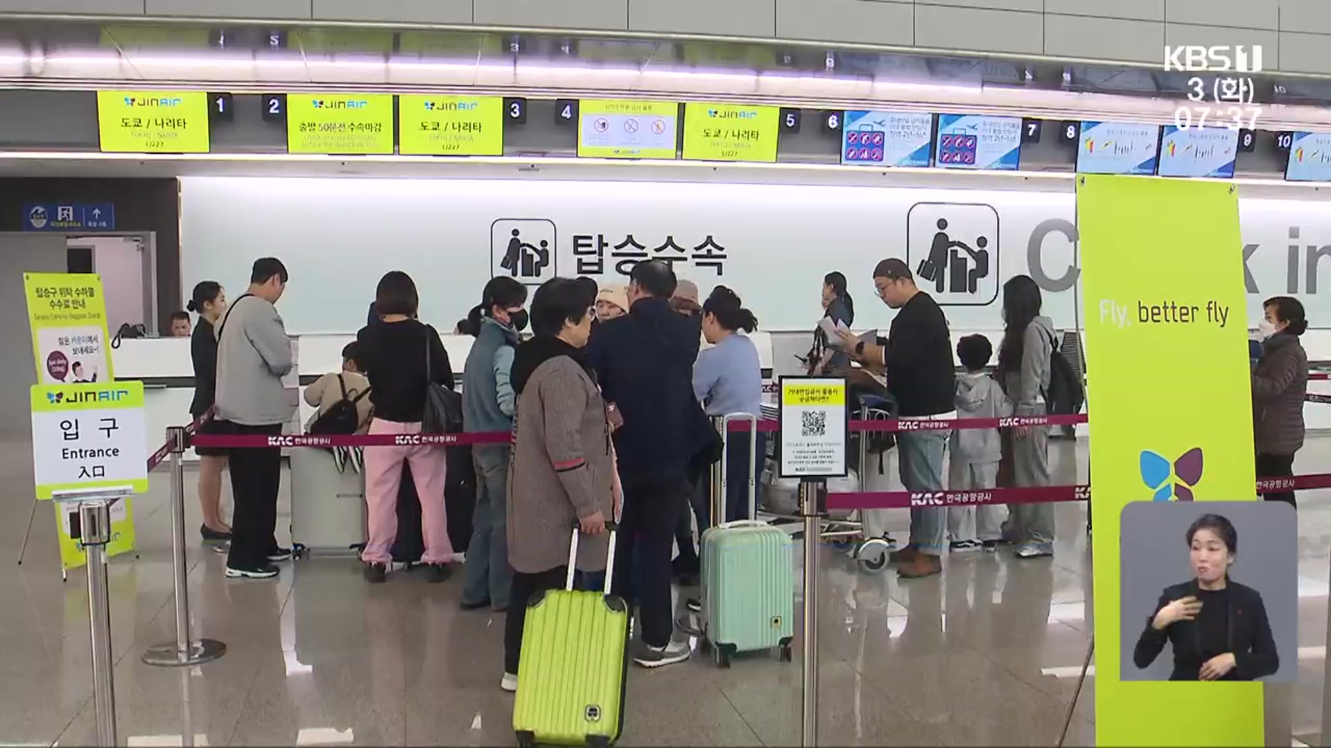 ‘17년 만에’ 매일 비행기 뜨는 무안공항