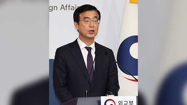 외교부, 전 주한공관에 외교공한 보내…“여행 조정 불필요”