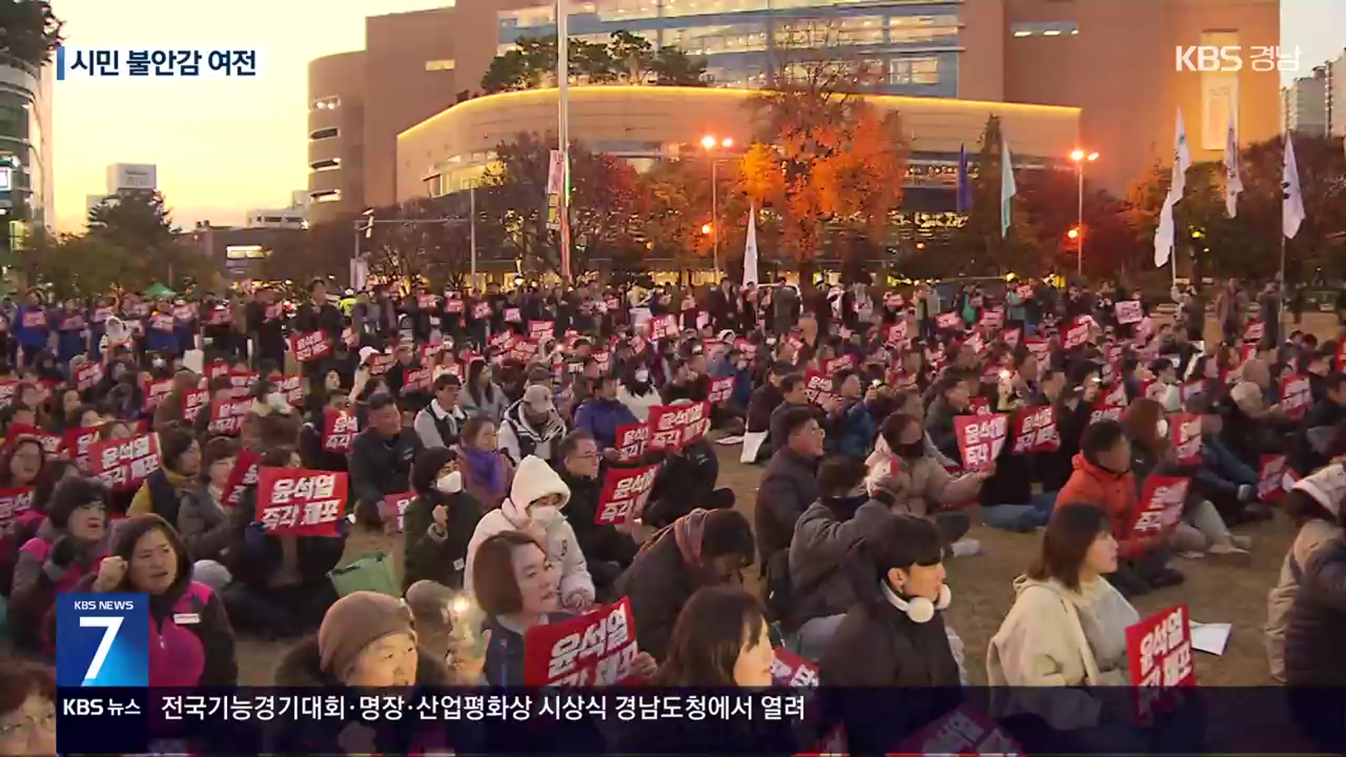 발길은 줄고 불안은 늘고…계엄 여파 여전