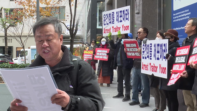 미 교민, 뉴욕총영사관 앞 ‘윤 대통령 탄핵 촉구’ 집회…LA서도 개최 예정