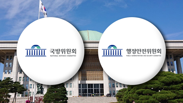 국회 국방위·행안위, 오늘 ‘계엄 사태’ 긴급 현안 질의