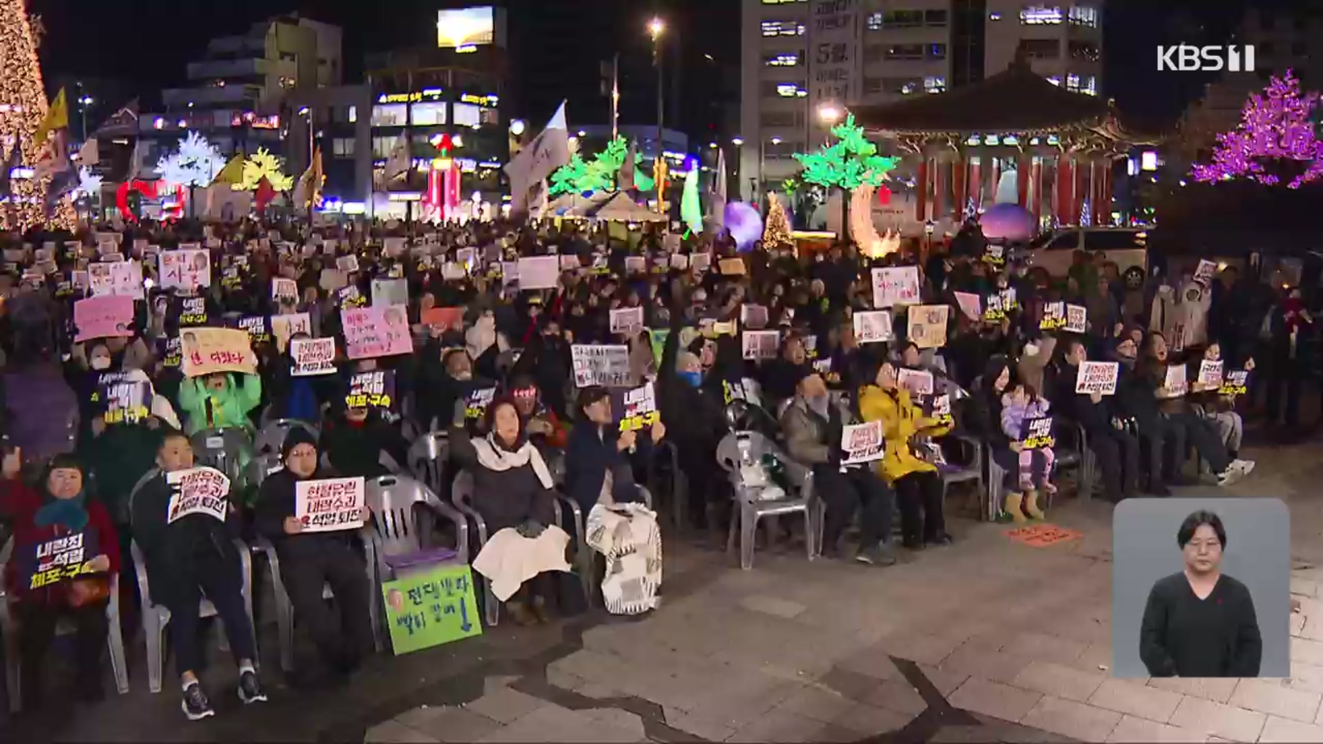 “尹 물러나야”…탄핵안 표결 앞두고 거세지는 퇴진 요구