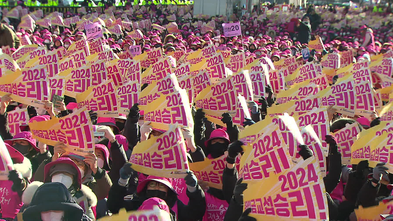 학교 비정규직 2만여 명 총파업…일부 학교 급식 차질