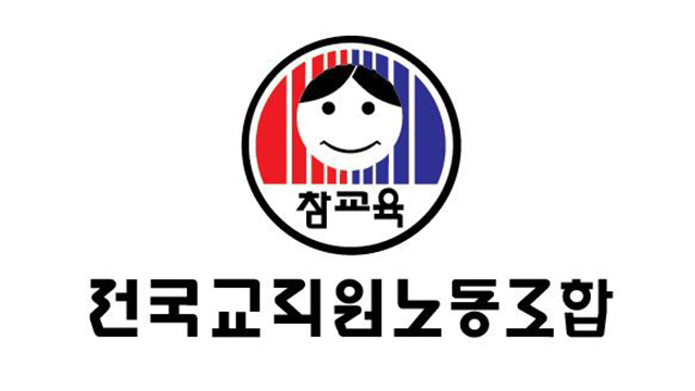 전교조 경기지부 “대통령 퇴진 없이 정의 가르칠 수 없어”