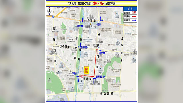 인천서 9일 윤 대통령 퇴진 촉구 첫 촛불집회…“교통혼잡 예상”