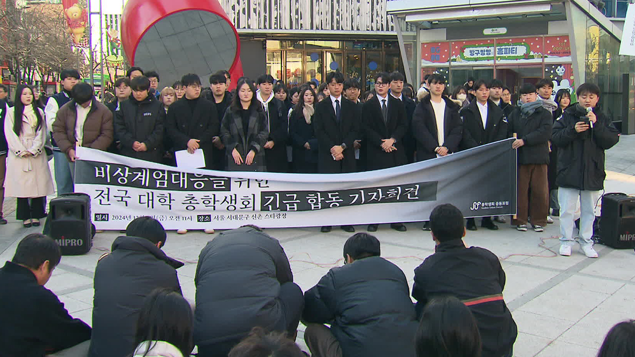 “불의에 맞서 싸울 것”…거리에 나선 대학생들