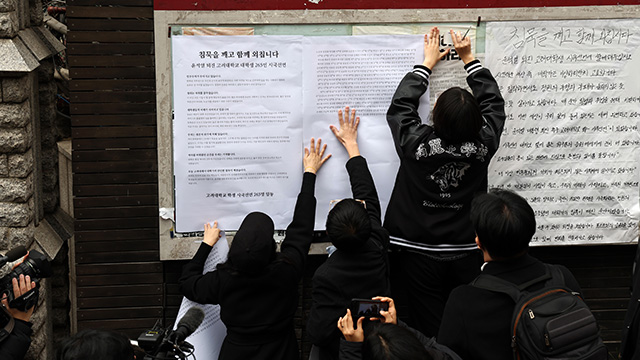 대학가 연합해 ‘윤석열 대통령 퇴진 촉구’…20여 개 대학 참여 시국대회