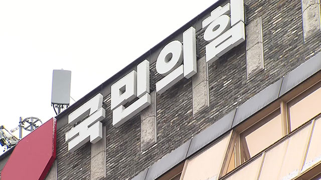 국민의힘 친한계·소장파 잇따라 “탄핵 반대” 입장 표명