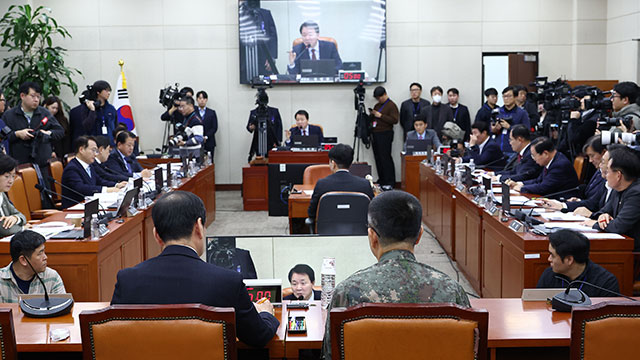 국방위, 오후 2시 ‘비상계엄’ 세 번째 현안 질의