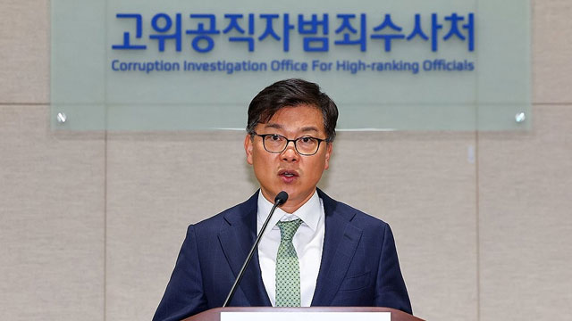 이재승 공수처 차장 “수사 공정성 논란…사건 이첩 응해야”