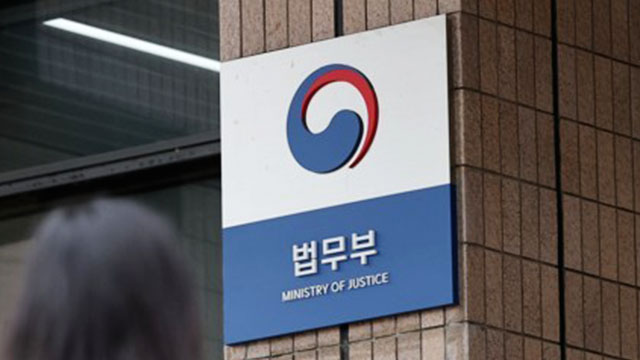 법무부 “검찰 특활비·특경비 전액 삭감 예산안 통과, 깊은 우려”