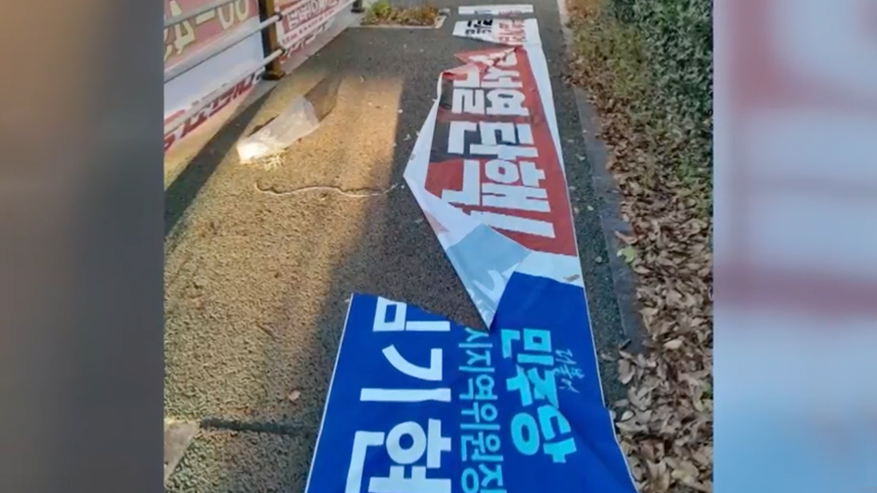 탄핵 현수막 훼손 잇따라…“법적 대응”