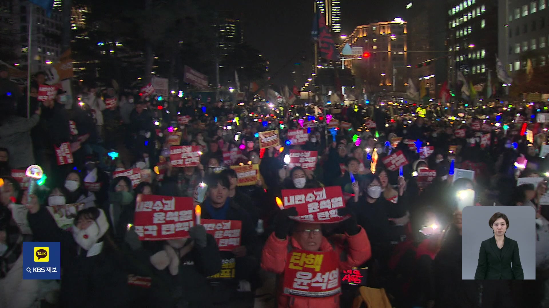 사회적 기구 곳곳 파열음…시국 선언·퇴진 집회는 오늘도