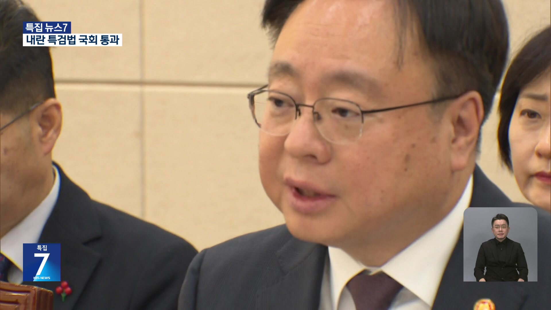 ‘계엄 국무회의 참석’ 조규홍 복지부 장관 소환…이 시각 검찰청