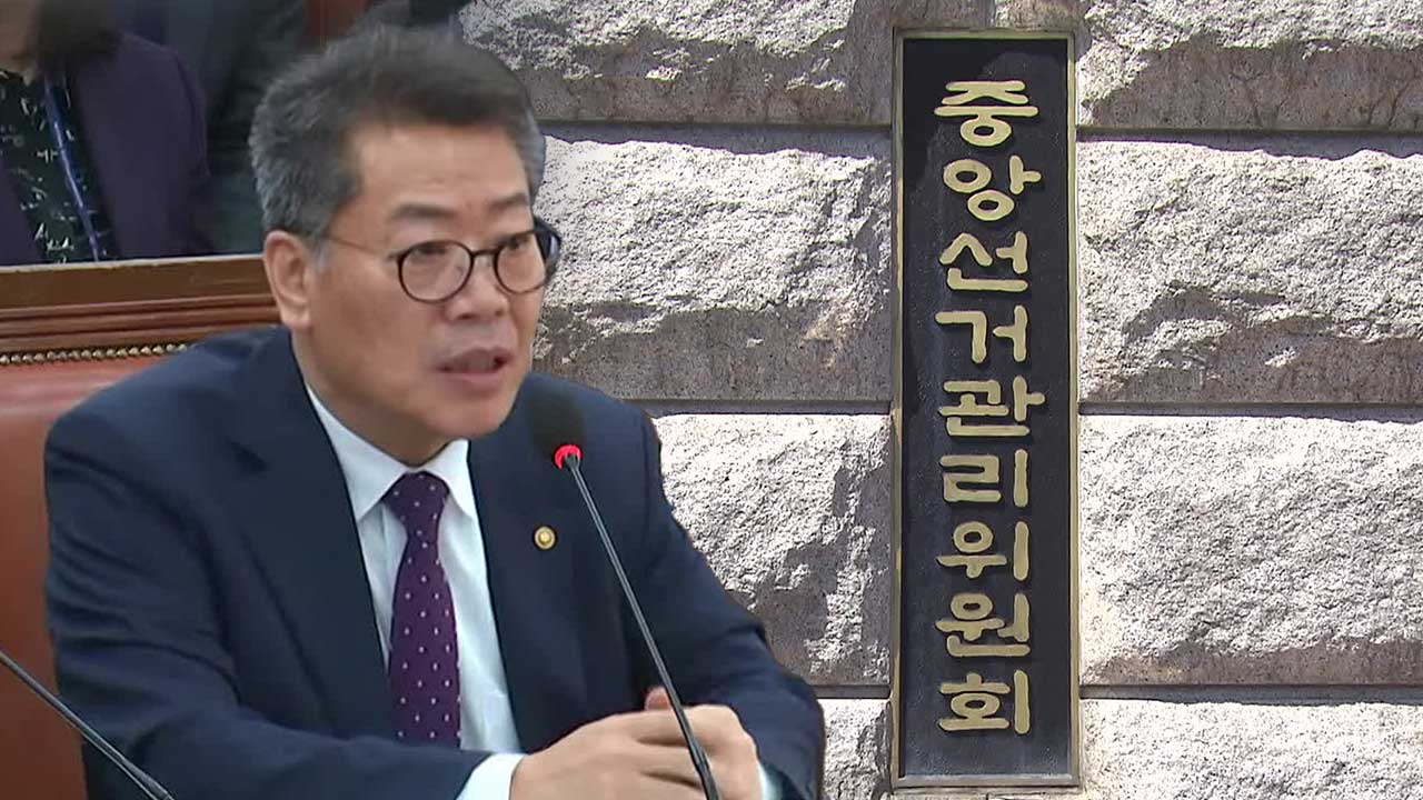 [특보] 선관위 “부정선거 흔적 없어…대통령 담화 이해 안 가”