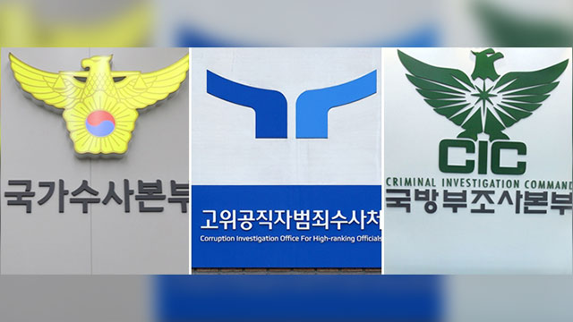 [속보] 공조본, 윤 대통령 출석 요구서 대통령실로 전달 안돼…관저 이동