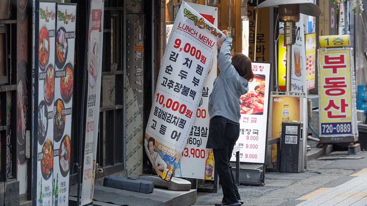 “비상계엄 사태로 외식·숙박업 절반가량 피해”