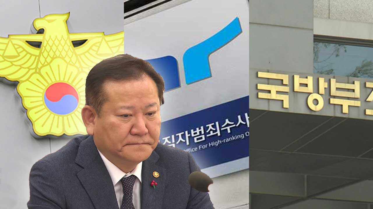 윤 대통령 18일 출석 요구…<br>이 시각 경찰 특수단 앞