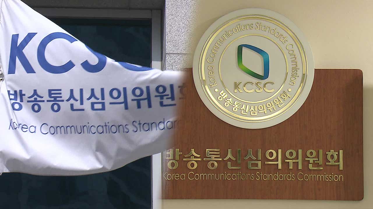 언론단체 “방심위 국가 기구화” 법 개정 반대