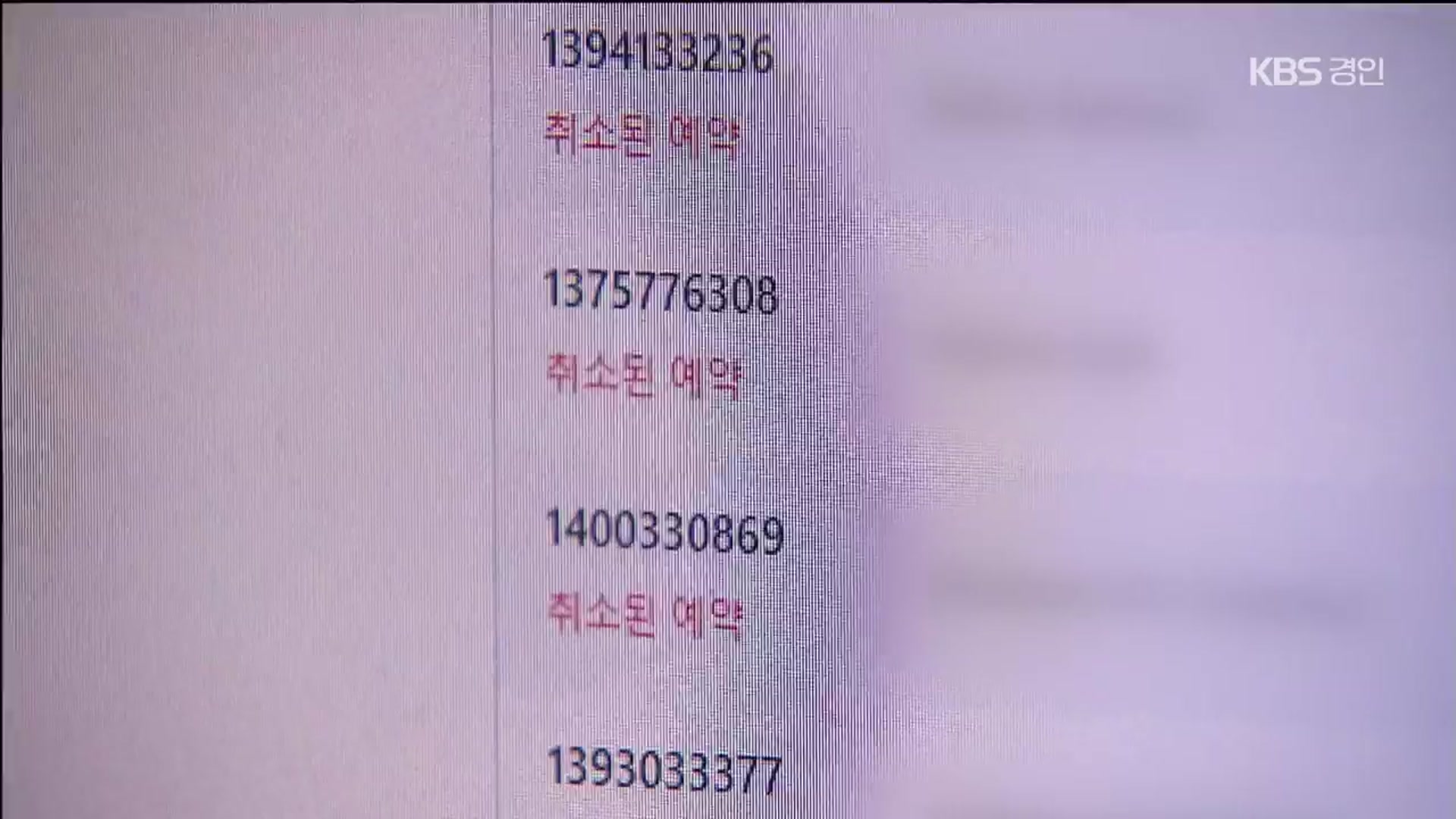 “줄줄이 취소, 식재료 다 버려야죠” 연말 실종 아우성