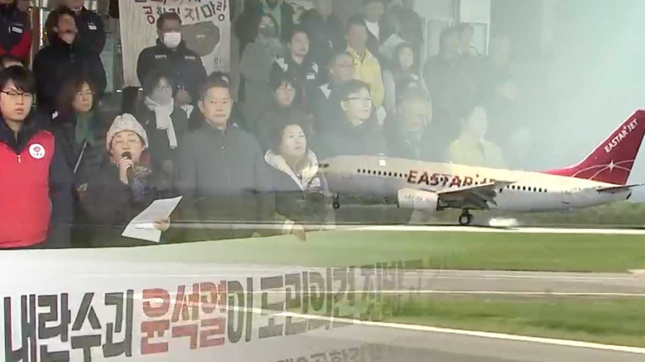 대통령 탄핵 여파…“제2공항 모든 절차 즉각 중단하라”