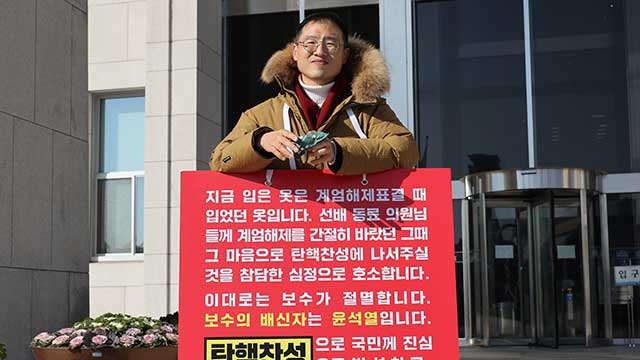 국민의힘 김상욱 “윤석열, 보수 아닌 극우주의자…당 안에 극우 암덩어리”