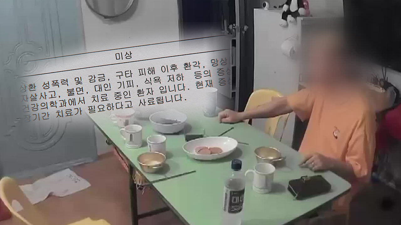 ‘음악강사’의 두 얼굴…“가스라이팅하고 성폭행”