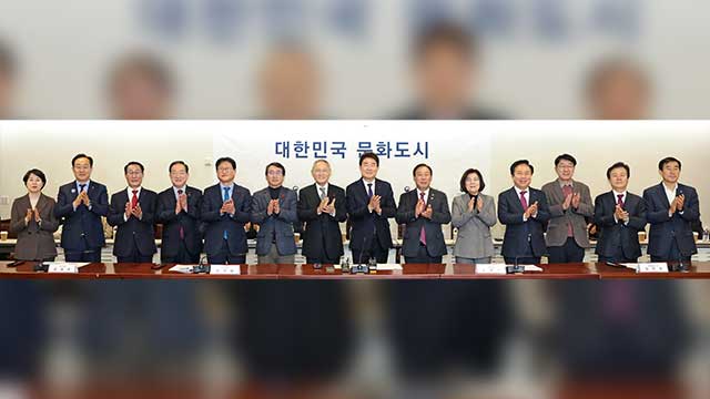 문체부, ‘대한민국 문화도시’ 13곳 지정…“3년 간 2,600억 원 투입”