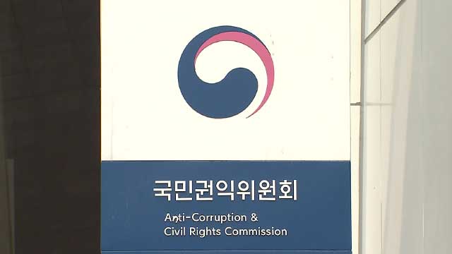 ‘부패·공익신고자’ 보상금 15억 지급…공공 수입 568억 회복