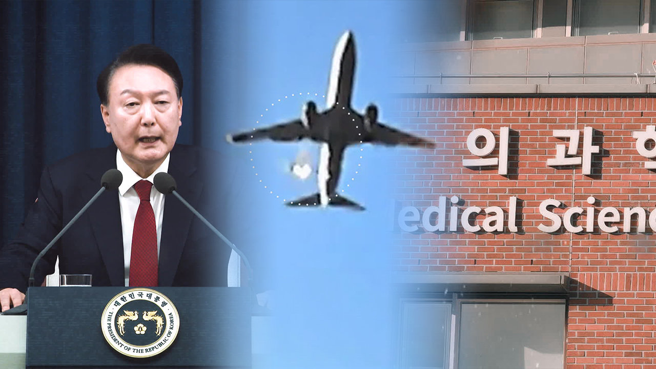 [영상] 2024 국내 10대 뉴스