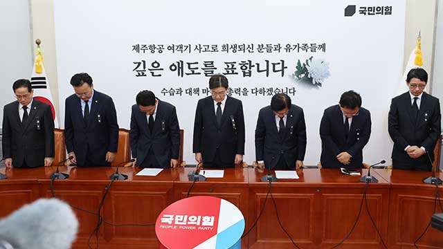 국민의힘, 회의서 희생자 묵념…정치현안 언급 안 해