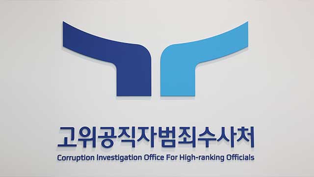 ‘내란 우두머리’ 윤 대통령 체포영장 발부…헌정 사상 처음