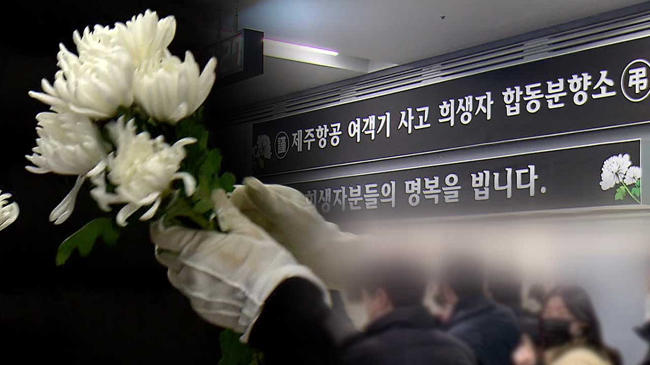 해돋이 대신 분향소로…세월호 유족들도 위로