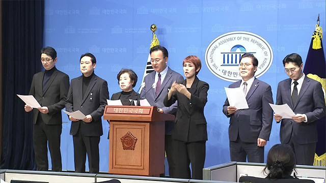 국민의힘, 윤석열 체포영장 발부 “편법·꼼수…판사 탄핵 검토”