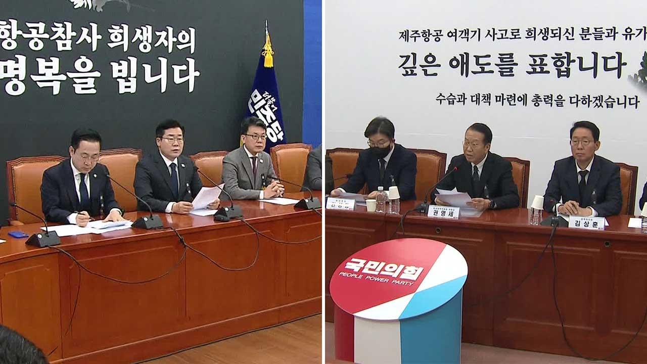 야 “즉각 체포해야”…여 “이재명 재판도 신속하게”