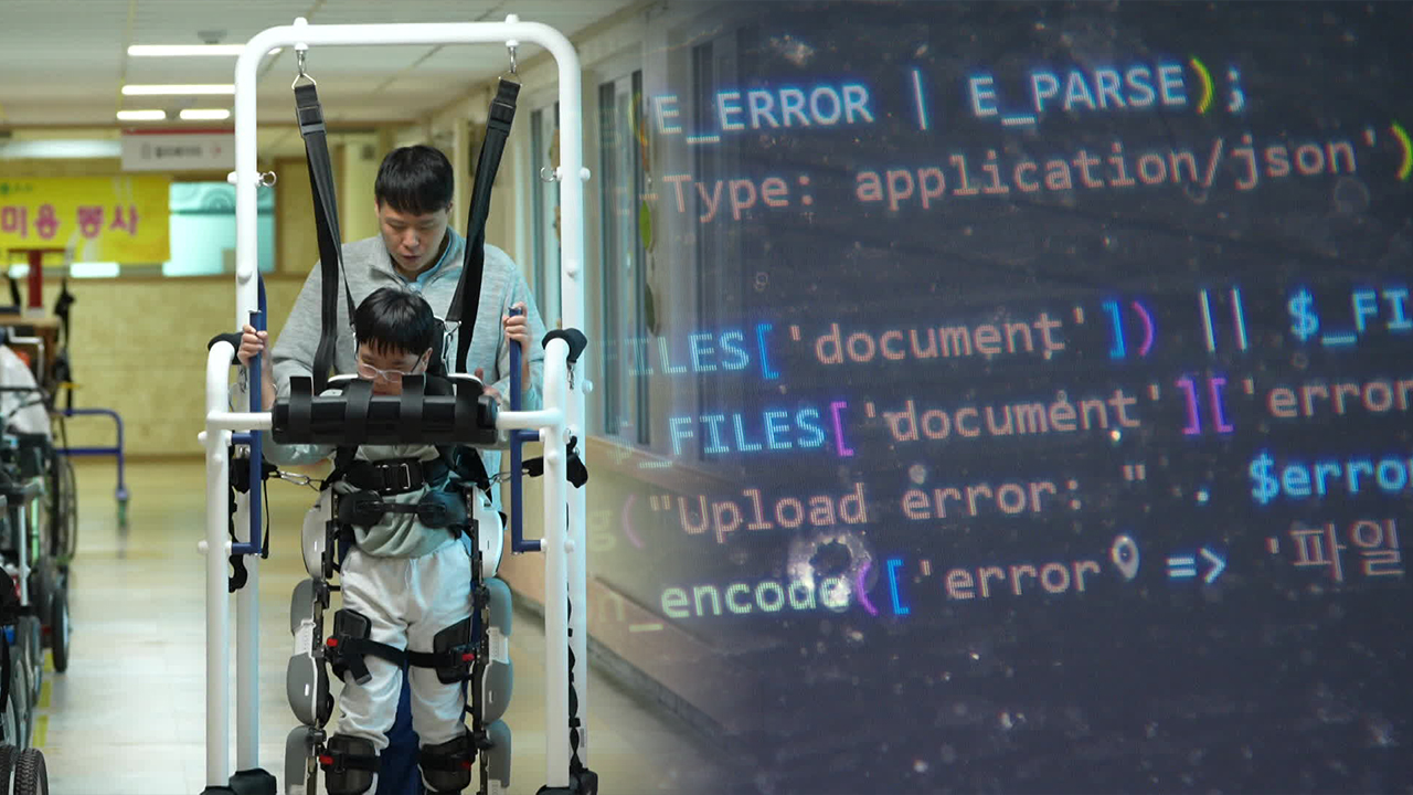 “일어서서 걷고, 책 읽고”…로봇·AI로 장애 벽 넘는다